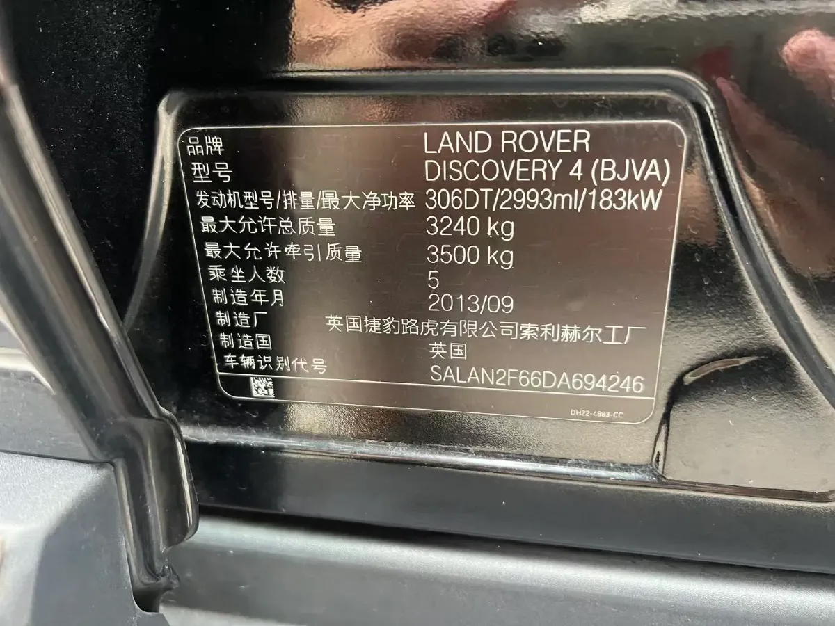 2013 Land Rover Discovery 3.0T 249HP V6 8AT,autocango,china used car exporter,china ev exporter,chinese used car exporter,chinese used ev exporter