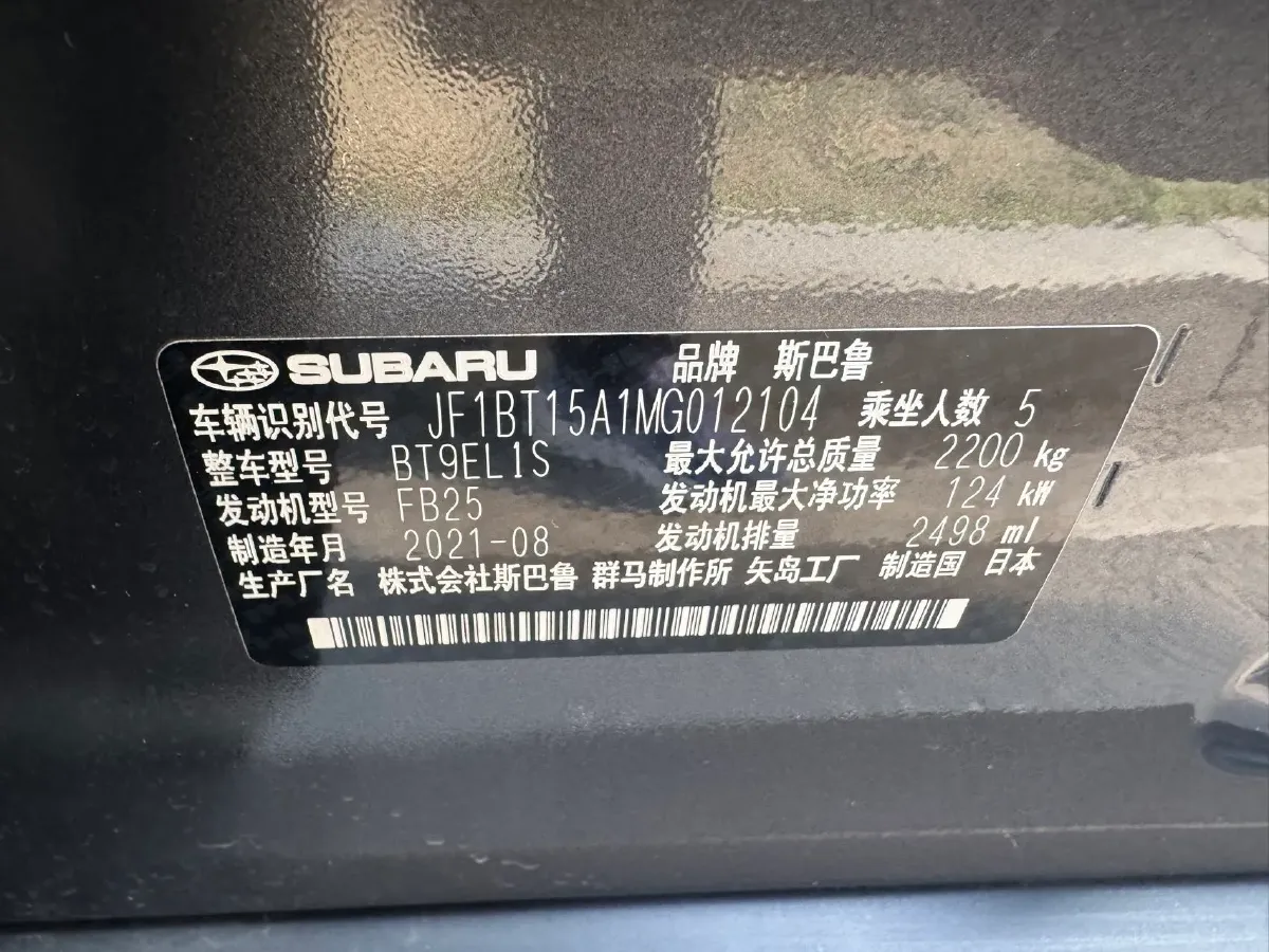 2021 Subaru Outback 2.5L 169HP H4 CVT,autocango,china used car exporter,china ev exporter,chinese used car exporter,chinese used ev exporter