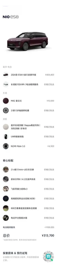 2026 NIO ES8 BEV,autocango,china used car exporter,china ev exporter,chinese used car exporter,chinese used ev exporter