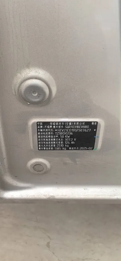 2025 Ruichi Auto RuiChi C5 REEV,autocango,china used car exporter,china ev exporter,chinese used car exporter,chinese used ev exporter