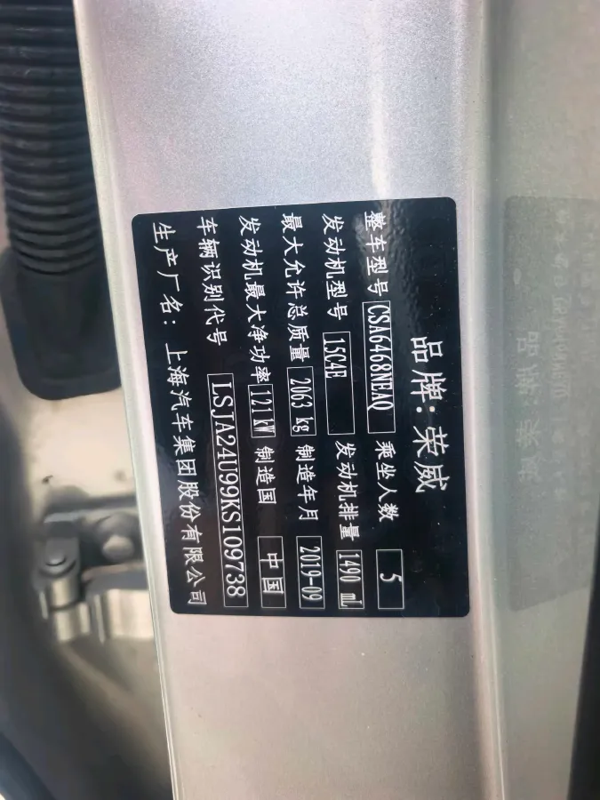 2019 Roewe RX5 MAX 1.5T 173HP L4 6AT,autocango,china used car exporter,china ev exporter,chinese used car exporter,chinese used ev exporter