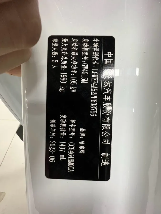 2023 Haval H6 1.5T 150HP L4 7DCT,autocango,china used car exporter,china ev exporter,chinese used car exporter,chinese used ev exporter