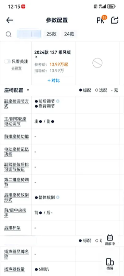 2024 Fulwin FulwinA8 1.5T 156HP L4 1DHT PHEV 18.3KWH,autocango,china used car exporter,china ev exporter,chinese used car exporter,chinese used ev exporter