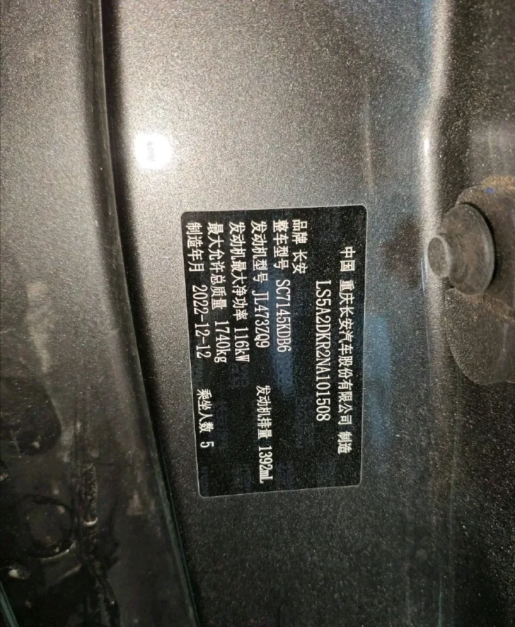 2022 ChangAn Eado 1.4T 160HP L4 7DCT,autocango,china used car exporter,china ev exporter,chinese used car exporter,chinese used ev exporter