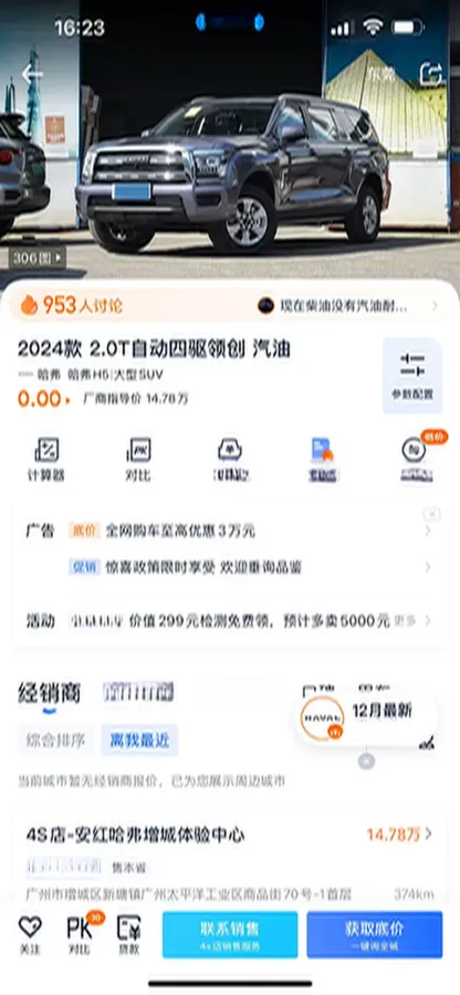 2024 Haval H5 2.0T 224HP L4 8AT,autocango,china used car exporter,china ev exporter,chinese used car exporter,chinese used ev exporter