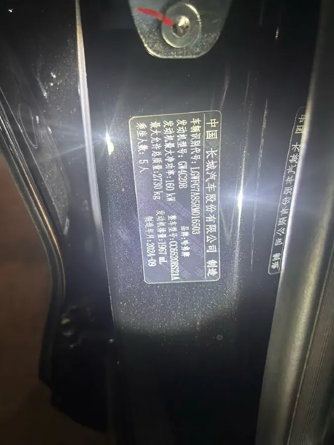 2024 Haval H5 2.0T 224HP L4 8AT,autocango,china used car exporter,china ev exporter,chinese used car exporter,chinese used ev exporter