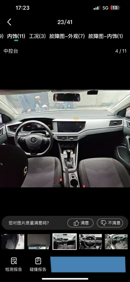 2023 Volkswagen Polo 1.5L 113HP L4 6AT,autocango,china used car exporter,china ev exporter,chinese used car exporter,chinese used ev exporter