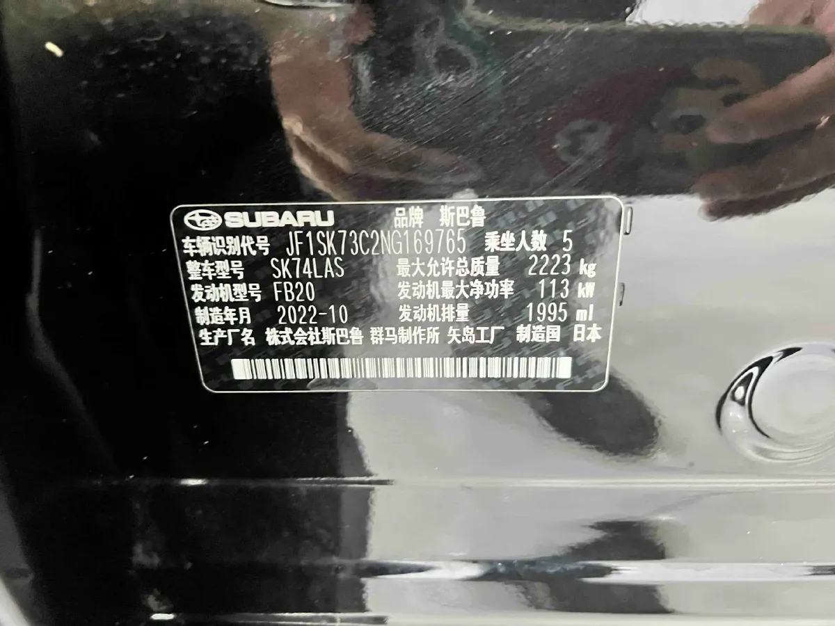 2022 Subaru Forester 2.0L 154HP H4 CVT,autocango,china used car exporter,china ev exporter,chinese used car exporter,chinese used ev exporter