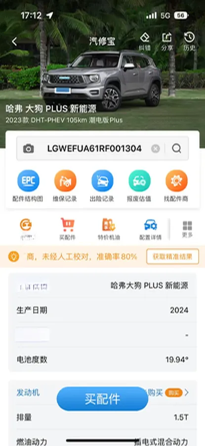 2023 Haval Dargo 1.5T 154HP L4 2DHT PHEV 19.94KWH,autocango,china used car exporter,china ev exporter,chinese used car exporter,chinese used ev exporter