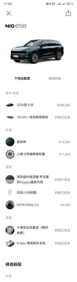 2024 NIO ES8 BEV 75KWH,autocango,china used car exporter,china ev exporter,chinese used car exporter,chinese used ev exporter