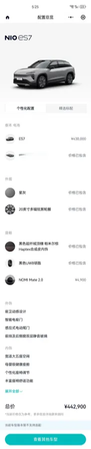 2022 NIO ES7 BEV 75KWH,autocango,china used car exporter,china ev exporter,chinese used car exporter,chinese used ev exporter