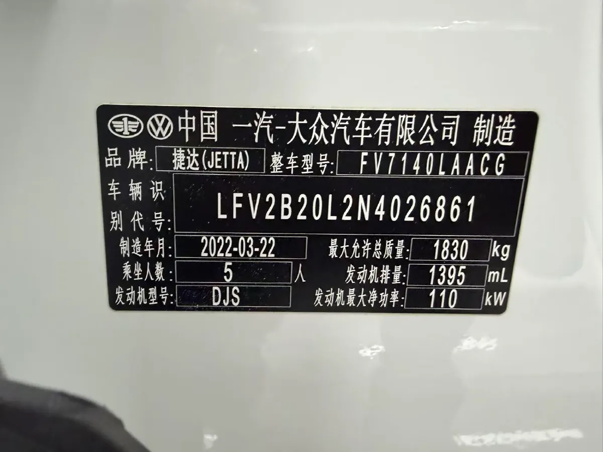 2022 Jetta VS5 1.4T 150HP L4 6AT,autocango,china used car exporter,china ev exporter,chinese used car exporter,chinese used ev exporter