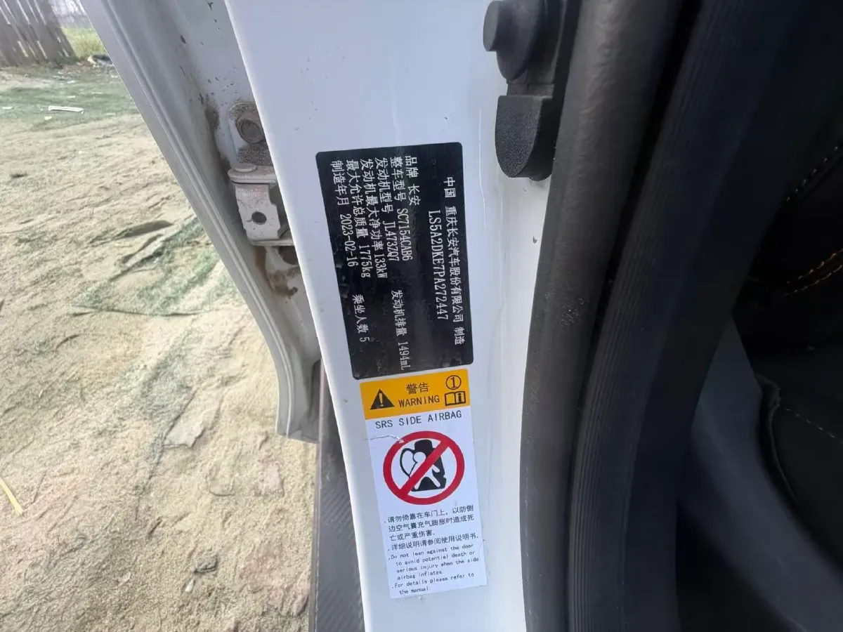 2023 ChangAn UNI-V 1.5T 188HP L4 7DCT,autocango,china used car exporter,china ev exporter,chinese used car exporter,chinese used ev exporter