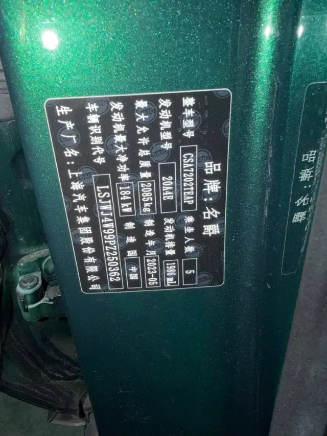 2023 MG 7 2.0T 261HP L4 9AT,autocango,china used car exporter,china ev exporter,chinese used car exporter,chinese used ev exporter