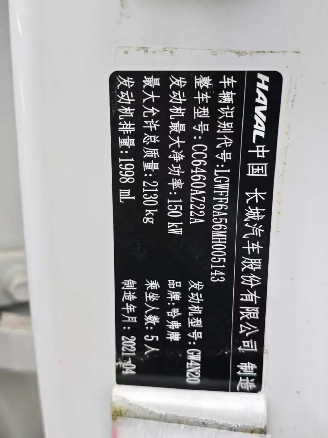 2021 Haval Dargo 2.0T 211HP L4 7DCT,autocango,china used car exporter,china ev exporter,chinese used car exporter,chinese used ev exporter