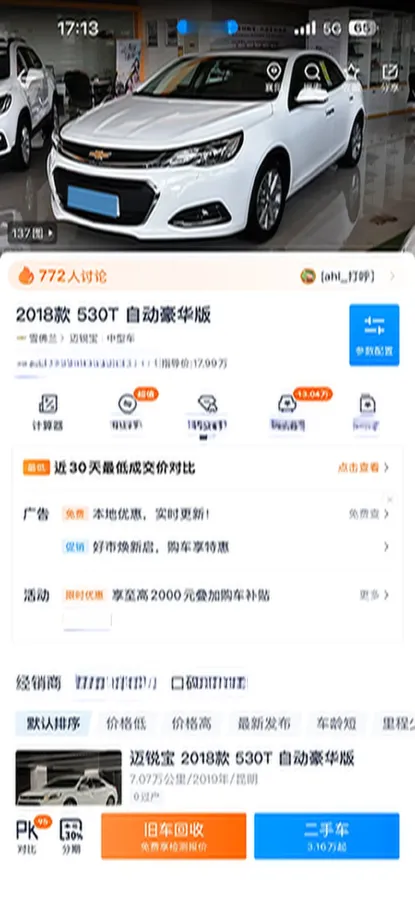 2018 Chevrolet Malibu 1.5T 170HP L4 6AT,autocango,china used car exporter,china ev exporter,chinese used car exporter,chinese used ev exporter