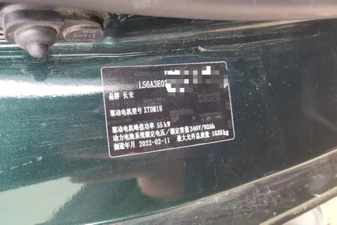 2020 ChangAn BenBen E-Star BEV 32.2KWH,autocango,china used car exporter,china ev exporter,chinese used car exporter,chinese used ev exporter