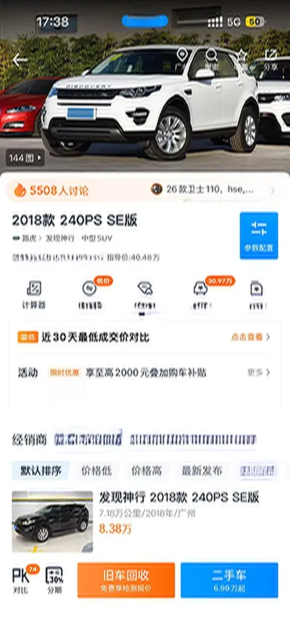 2018 Land Rover Discovery Sport 2.0T 241HP L4 9AT,autocango,china used car exporter,china ev exporter,chinese used car exporter,chinese used ev exporter