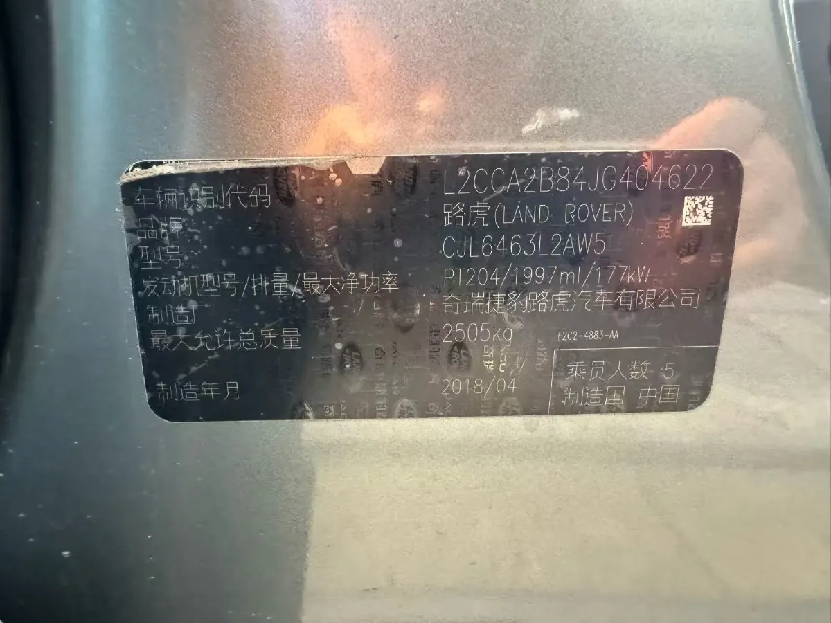 2018 Land Rover Discovery Sport 2.0T 241HP L4 9AT,autocango,china used car exporter,china ev exporter,chinese used car exporter,chinese used ev exporter