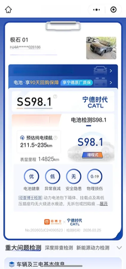 2023 ROXROX 01 1.5T 152HP L4 REEV 56.01KWH,autocango,china used car exporter,china ev exporter,chinese used car exporter,chinese used ev exporter