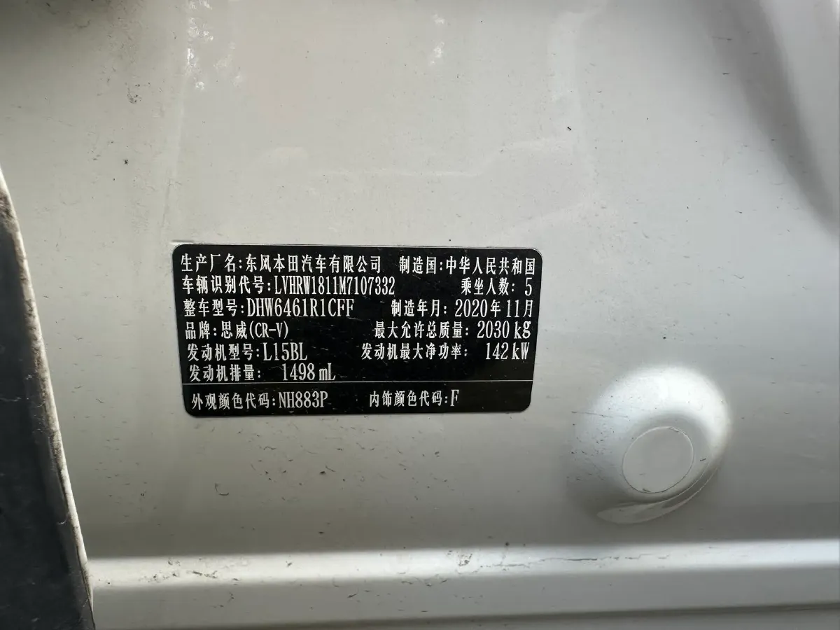 2021 Honda CR-V 1.5T 193HP L4 CVT,autocango,china used car exporter,china ev exporter,chinese used car exporter,chinese used ev exporter