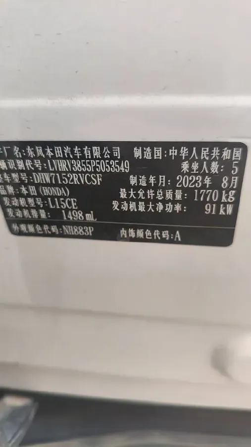 2023 Honda XR-V 1.5L 124HP L4 CVT,autocango,china used car exporter,china ev exporter,chinese used car exporter,chinese used ev exporter
