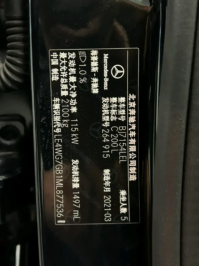 2021 Mercedes-Benz C Class 1.5T 156HP L4 9AT,autocango,china used car exporter,china ev exporter,chinese used car exporter,chinese used ev exporter