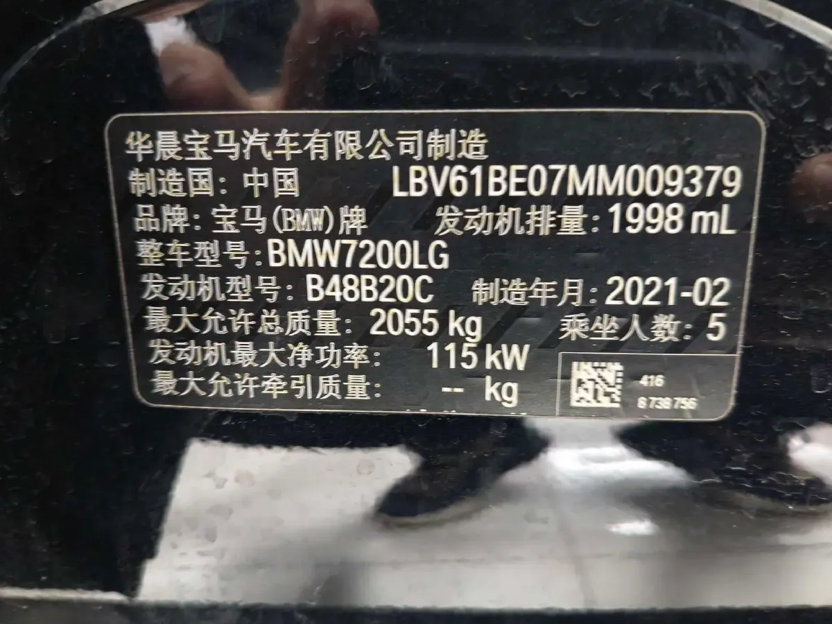 2021 BMW 3 Series 2.0T 156HP L4 8AT,autocango,china used car exporter,china ev exporter,chinese used car exporter,chinese used ev exporter