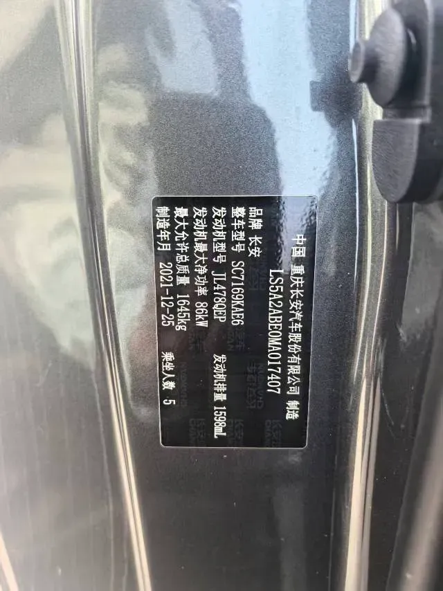 2021 ChangAn Eado 1.6L 128HP L4 5MT,autocango,china used car exporter,china ev exporter,chinese used car exporter,chinese used ev exporter