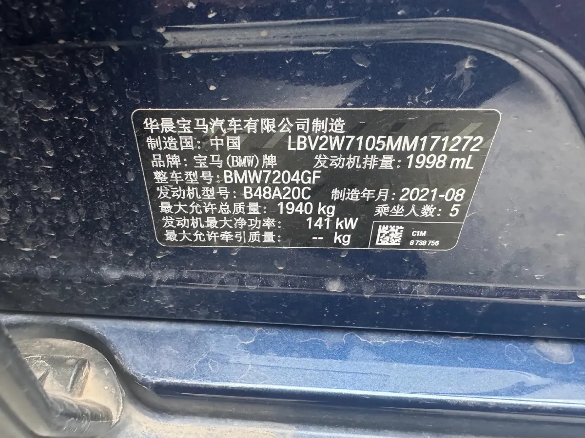 2021 BMW 1 Series 2.0T 192HP L4 7DCT,autocango,china used car exporter,china ev exporter,chinese used car exporter,chinese used ev exporter