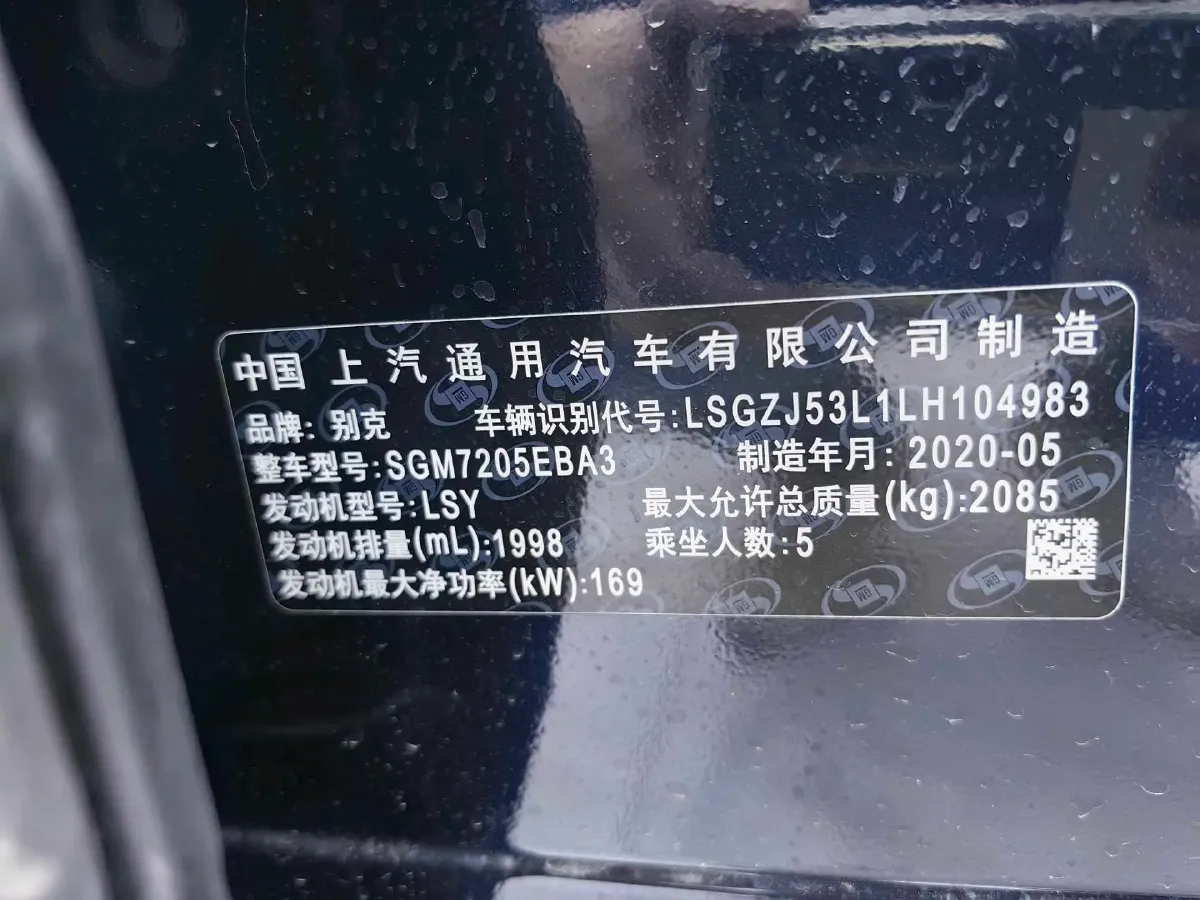 2020 Buick Larcosse 2.0T 237HP L4 9AT,autocango,china used car exporter,china ev exporter,chinese used car exporter,chinese used ev exporter