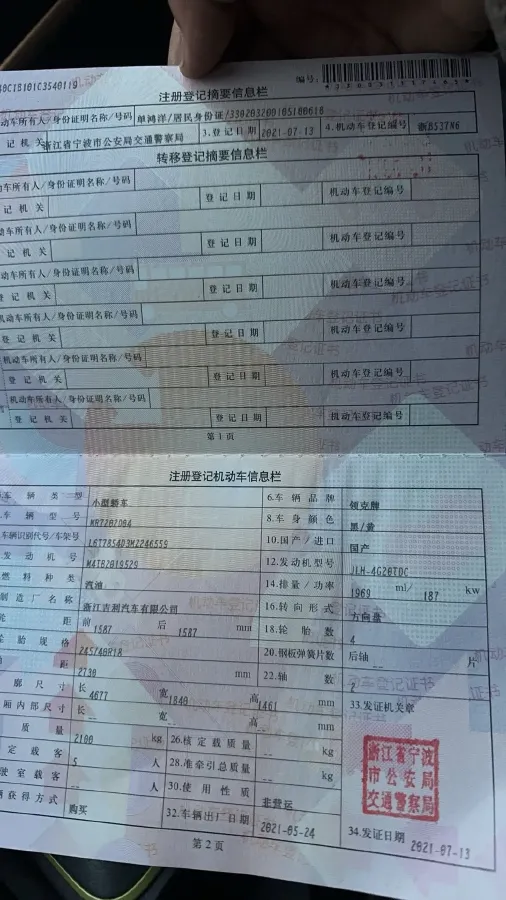 2021 LYNK&CO 03 2.0T 254HP L4 8AT,autocango,china used car exporter,china ev exporter,chinese used car exporter,chinese used ev exporter