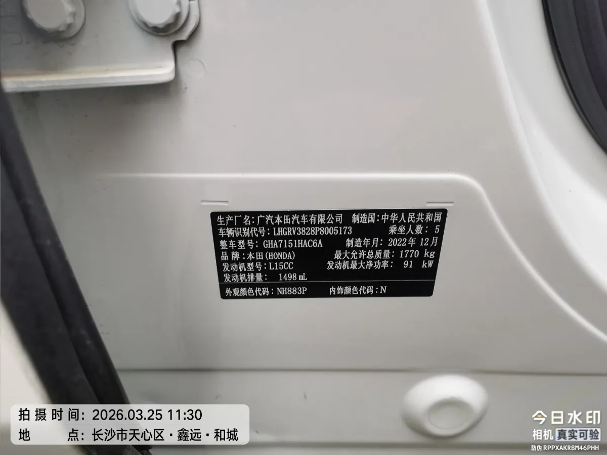 2023 Honda XR-V 1.5L 124HP L4 CVT,autocango,china used car exporter,china ev exporter,chinese used car exporter,chinese used ev exporter