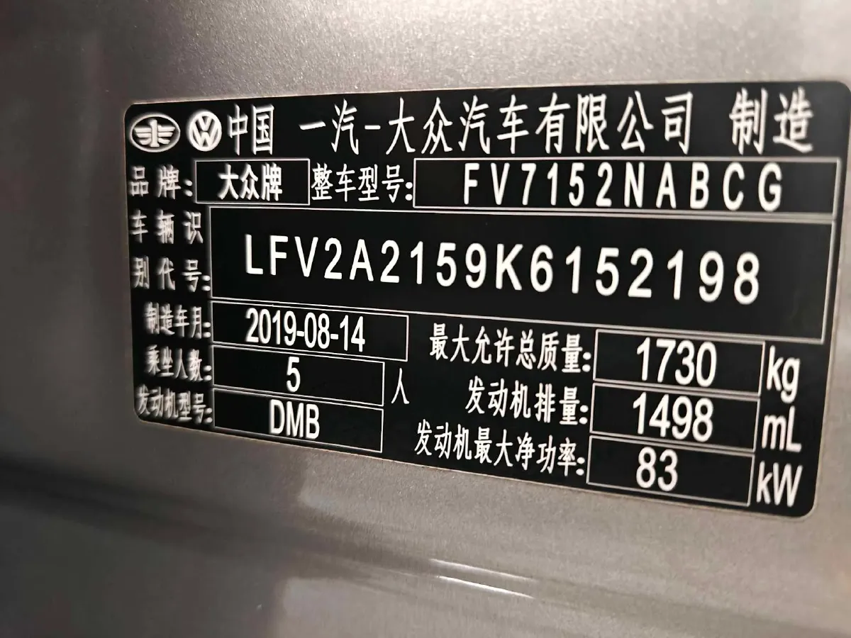 2018 Volkswagen Bora 1.4T 131HP L4 7DCT,autocango,china used car exporter,china ev exporter,chinese used car exporter,chinese used ev exporter