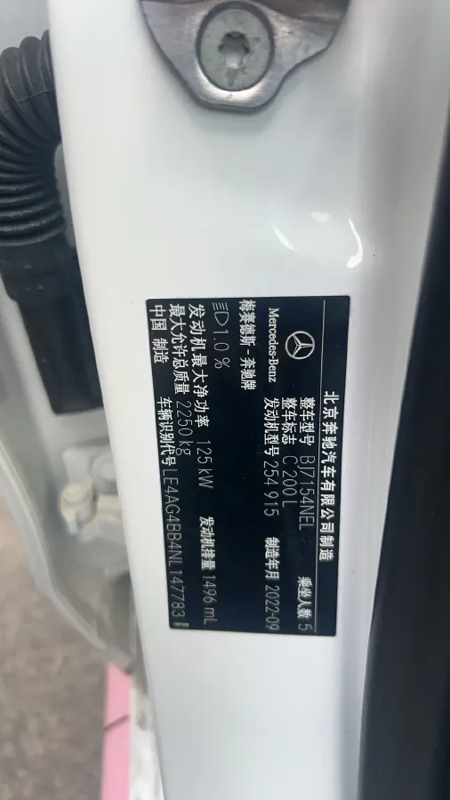 2022 Mercedes-Benz C Class 1.5T 170HP L4 9AT,autocango,china used car exporter,china ev exporter,chinese used car exporter,chinese used ev exporter