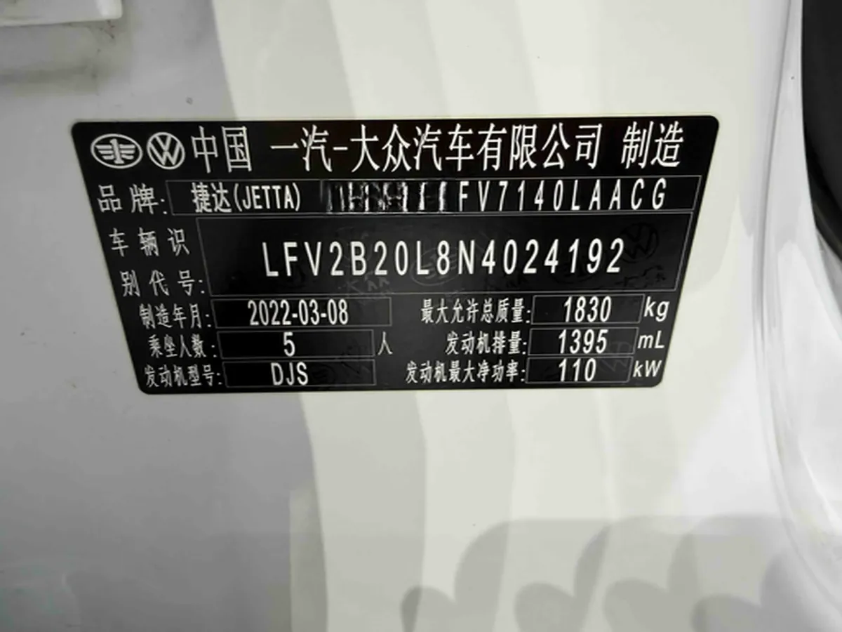 2022 Jetta VS5 1.4T 150HP L4 6AT,autocango,china used car exporter,china ev exporter,chinese used car exporter,chinese used ev exporter