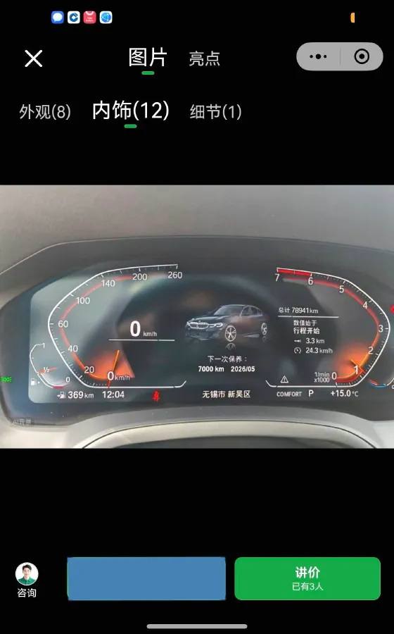 2020 BMW 3 Series 2.0T 184HP L4 8AT,autocango,china used car exporter,china ev exporter,chinese used car exporter,chinese used ev exporter