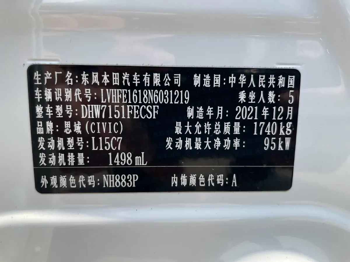 2022 Honda Civic 1.5T 129HP L4 CVT,autocango,china used car exporter,china ev exporter,chinese used car exporter,chinese used ev exporter
