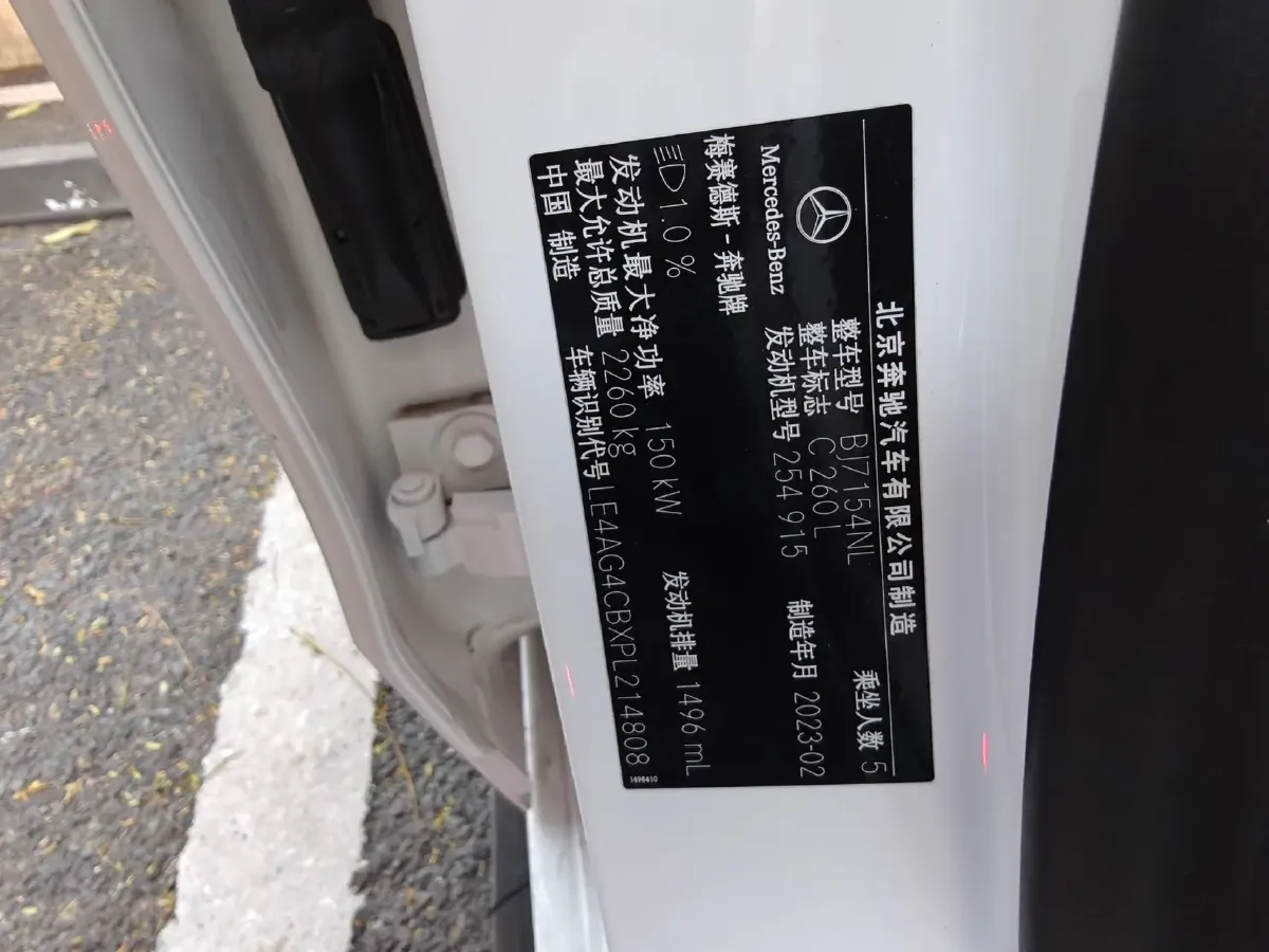 2023 Mercedes-Benz C Class 1.5T 204HP L4 9AT,autocango,china used car exporter,china ev exporter,chinese used car exporter,chinese used ev exporter