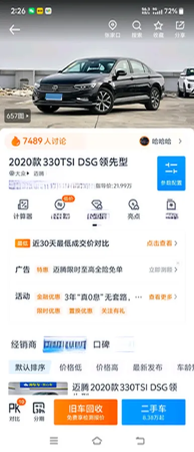 2020 Volkswagen Magotan 2.0T 186HP L4 7DCT,autocango,china used car exporter,china ev exporter,chinese used car exporter,chinese used ev exporter