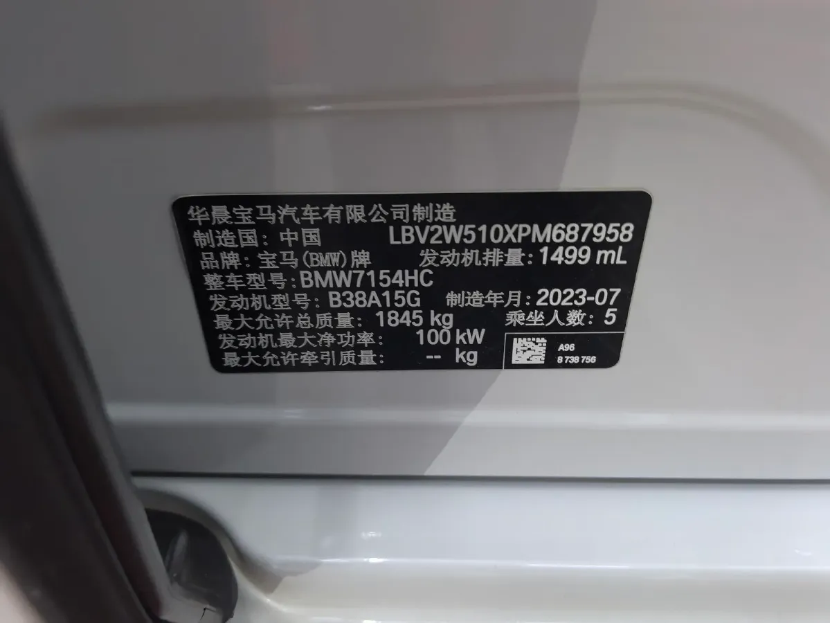 2023 BMW 1 Series 1.5T 136HP L3 7DCT,autocango,china used car exporter,china ev exporter,chinese used car exporter,chinese used ev exporter