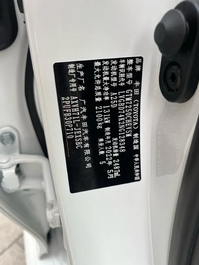 2021 Toyota Camry 2.5L 178HP L4 E-CVT Hybrid,autocango,china used car exporter,china ev exporter,chinese used car exporter,chinese used ev exporter