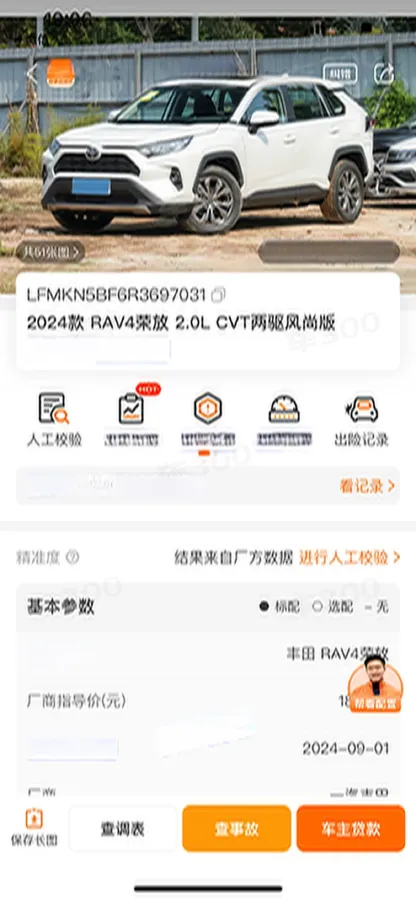 2024 Toyota RAV4 2.0L 171HP L4 CVT,autocango,china used car exporter,china ev exporter,chinese used car exporter,chinese used ev exporter