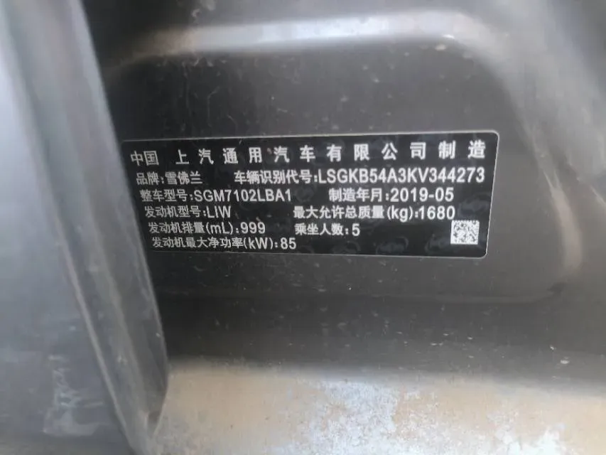 2019 Chevrolet Monza 1.0T 125HP L3 6DCT,autocango,china used car exporter,china ev exporter,chinese used car exporter,chinese used ev exporter