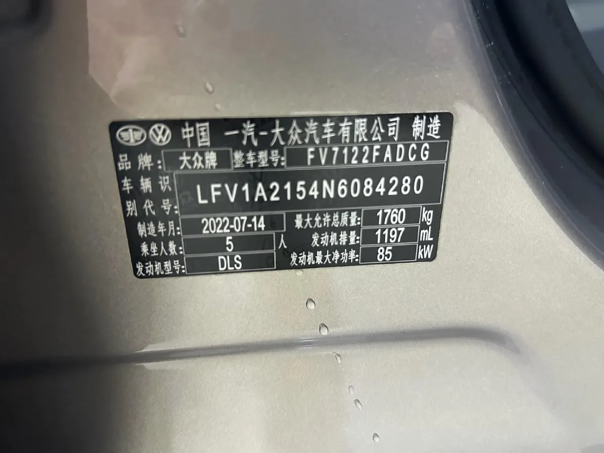 2023 Volkswagen Bora 1.2T 116HP L4 7DCT,autocango,china used car exporter,china ev exporter,chinese used car exporter,chinese used ev exporter