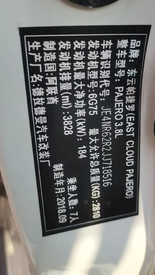 2018 Mitsubishi Pajero 3.0L 174HP V6 5AT,autocango,china used car exporter,china ev exporter,chinese used car exporter,chinese used ev exporter