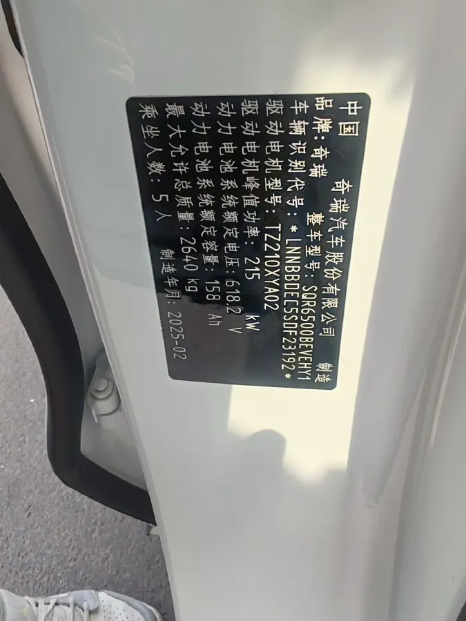 2024 HIMA R7 BEV 100KWH,autocango,china used car exporter,china ev exporter,chinese used car exporter,chinese used ev exporter