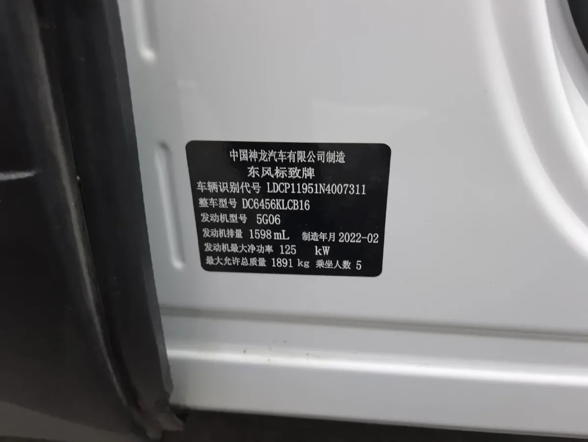 2021 Peugeot 4008 1.6T 170HP L4 8AT,autocango,china used car exporter,china ev exporter,chinese used car exporter,chinese used ev exporter