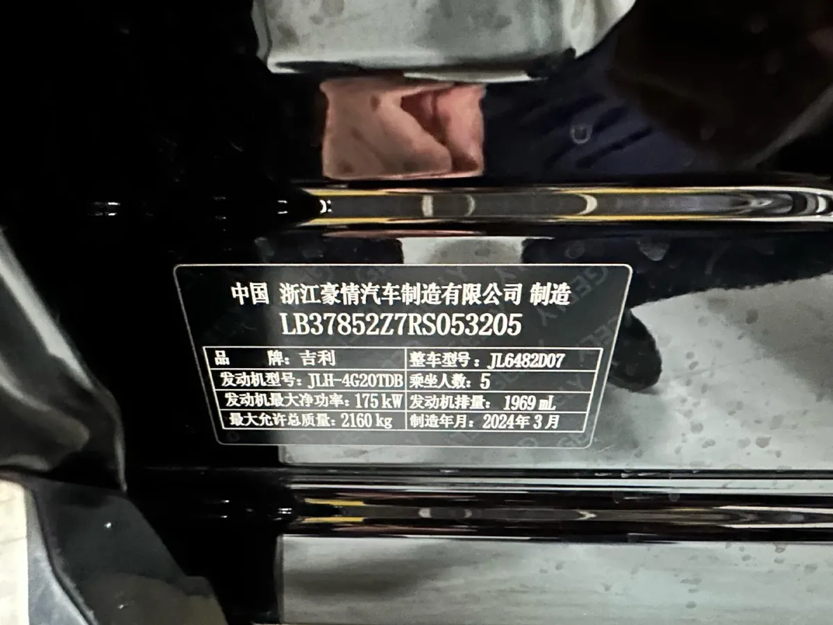 2024 Geely Monjaro 2.0T 238HP L4 8AT,autocango,china used car exporter,china ev exporter,chinese used car exporter,chinese used ev exporter