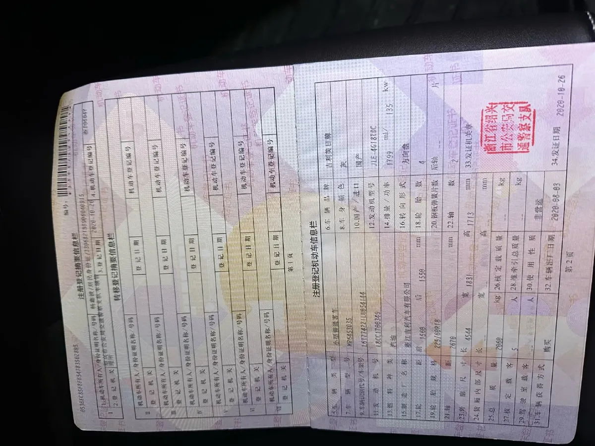 2020 Geely Azkarra 1.8T 184HP L4 7DCT,autocango,china used car exporter,china ev exporter,chinese used car exporter,chinese used ev exporter